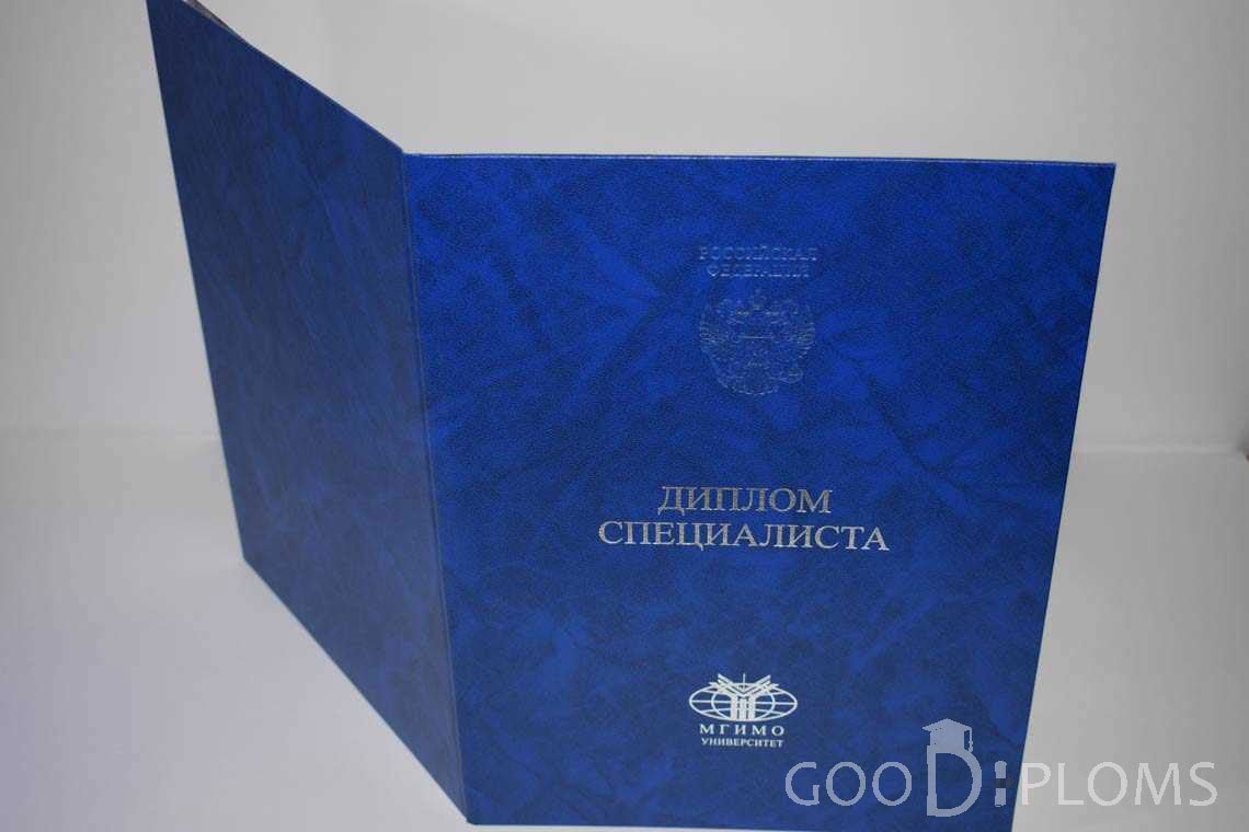 Диплом МГИМО - Обратная Сторона период выдачи 2014-2020 -  Киев