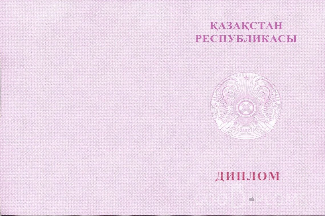 Казахский диплом о высшем образовании с отличием - Обратная сторона- Киев